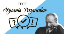 Викторина Правда или вымысел